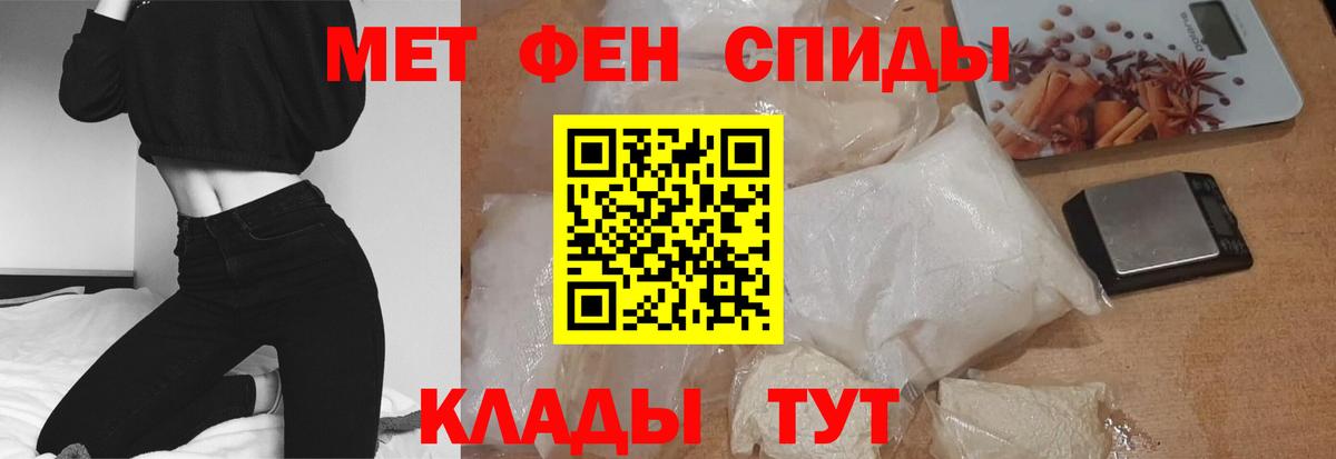 АМФЕТАМИН 98% Ялуторовск