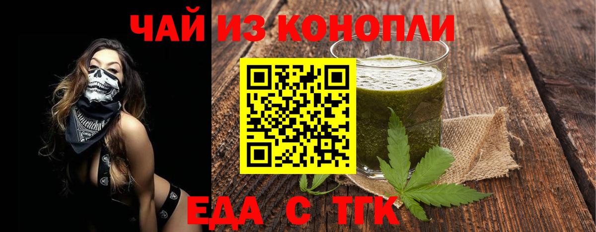 Ялуторовск  Печенье с ТГК марихуана  Вход с VPN 