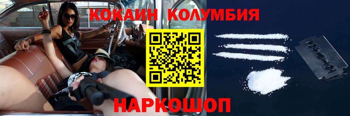 Cocaine 97%  Кокаин  Ялуторовск  Вход с VPN  Cocaine FishScale 