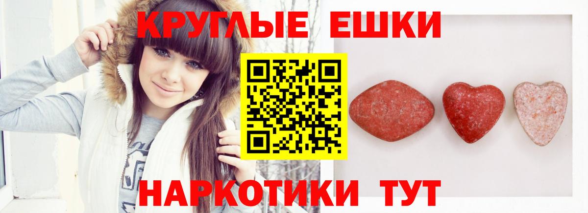 Экстази XTC  Экстази  Вход с VPN  Ялуторовск  Ecstasy VHQ 