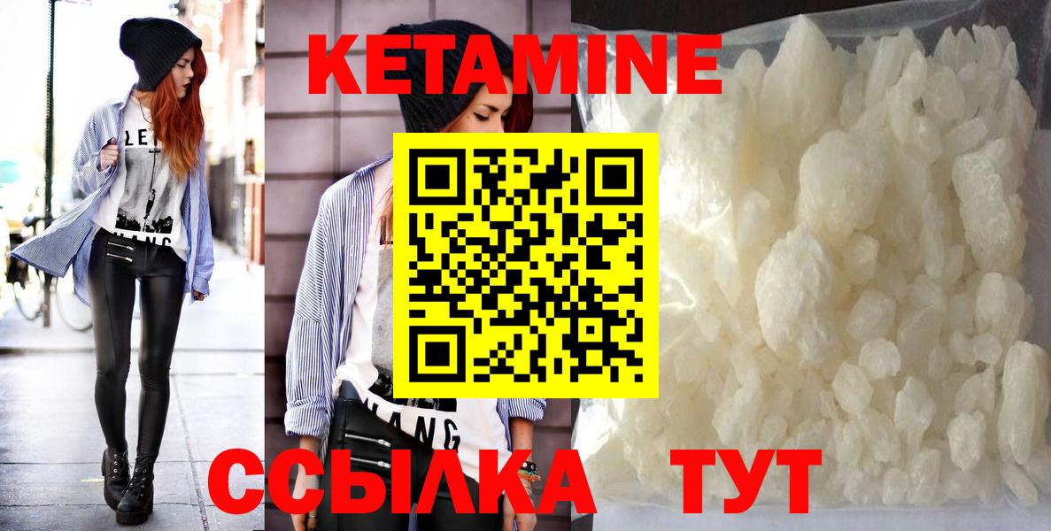 КЕТАМИН ketamine Ялуторовск
