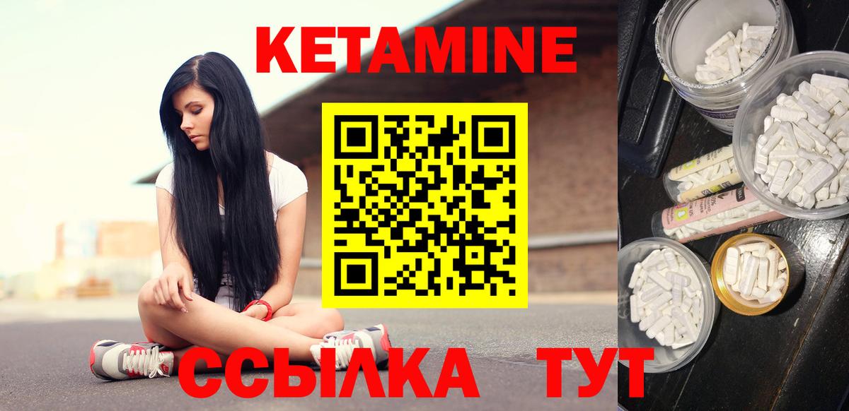 Кетамин VHQ  Вход с VPN  Ялуторовск  Кетамин ketamine 