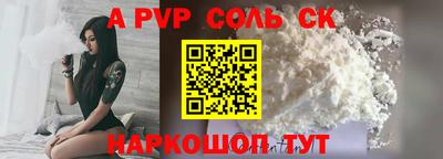ALPHA PVP Кандалакша