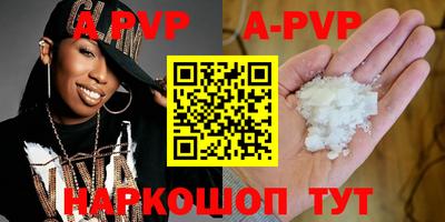 ALPHA PVP Кандалакша