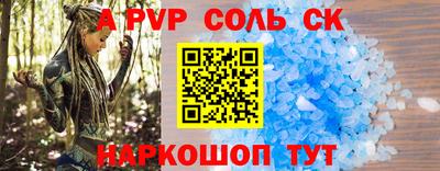 ALPHA PVP Кандалакша