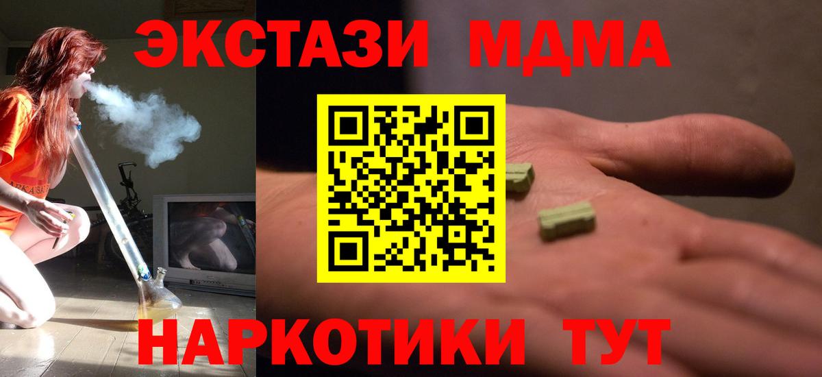 MDMA Molly Ялуторовск