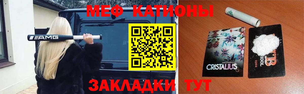 Ялуторовск  Мефедрон mephedrone  Вход с VPN 