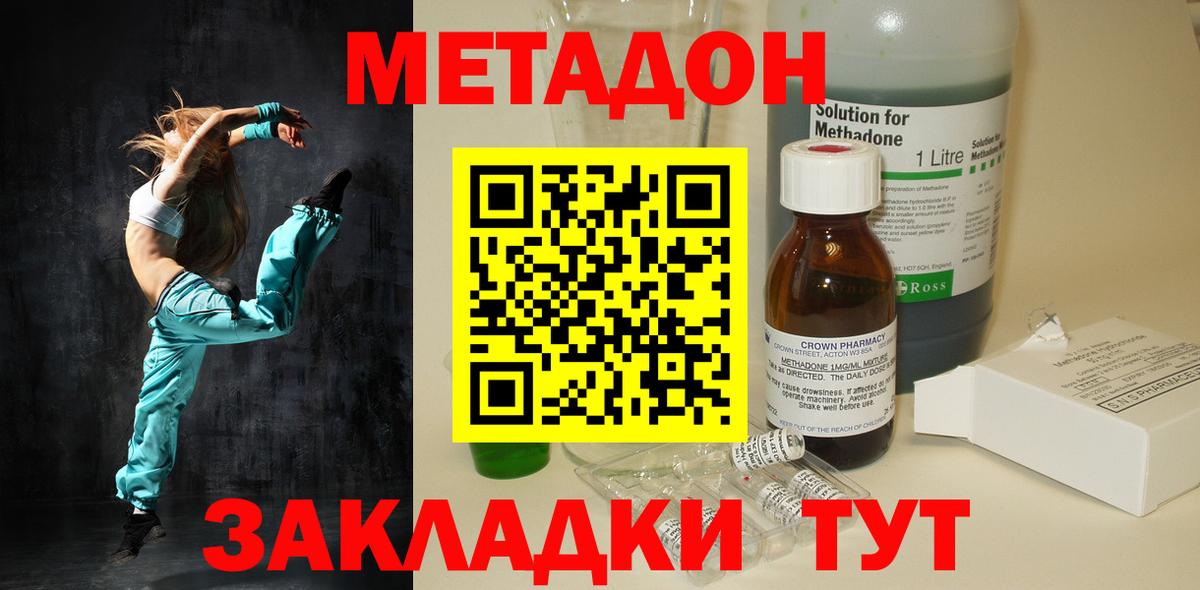 Ялуторовск  МЕТАДОН мёд  Вход с VPN  МЕТАДОН methadone 