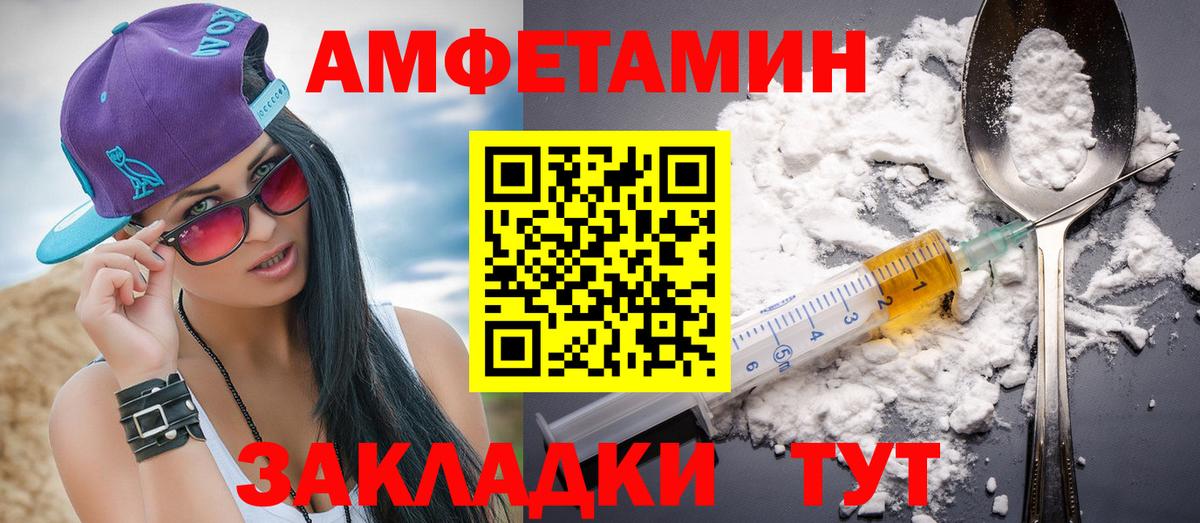 Метамфетамин пудра Ялуторовск