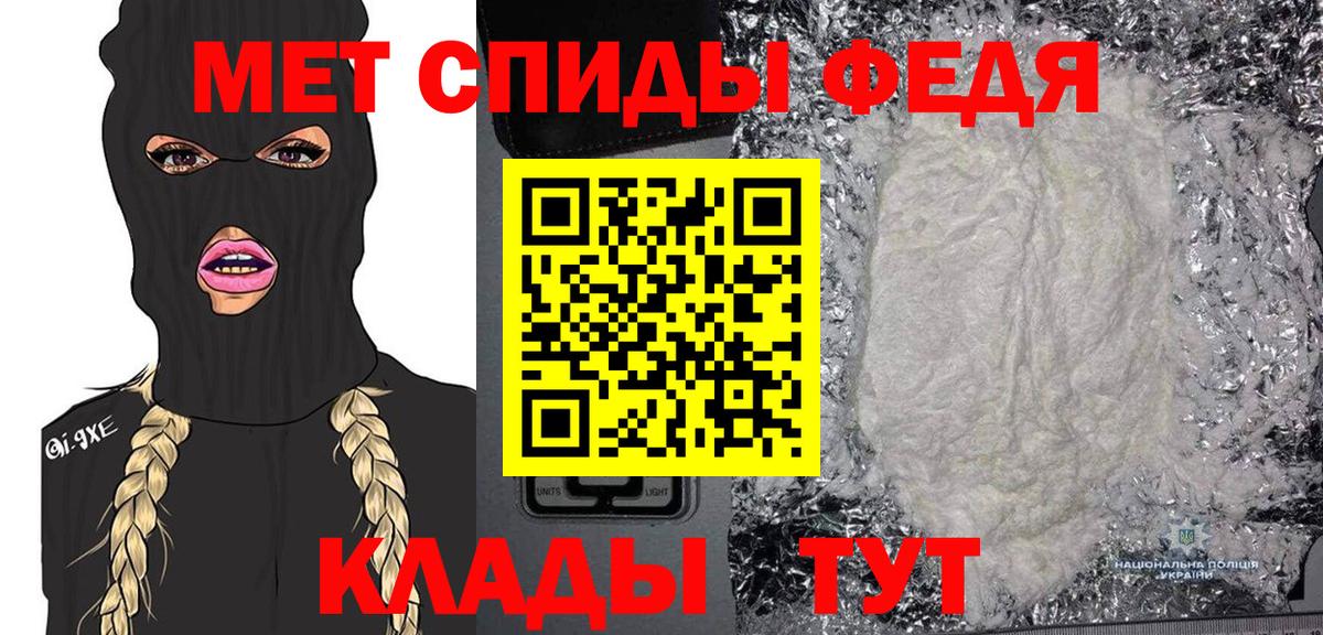 Ялуторовск  Метамфетамин Methamphetamine  Первитин  Вход с VPN 