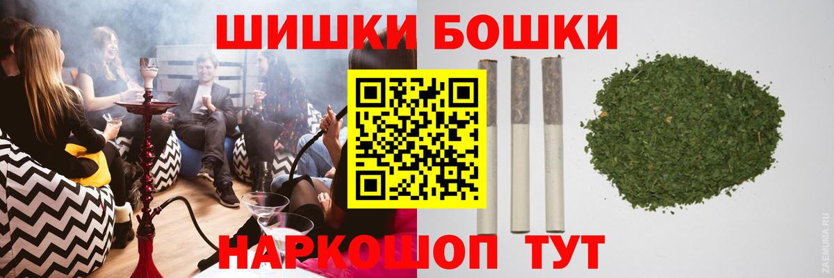 Ялуторовск  Бошки Шишки SATIVA & INDICA  Вход с VPN  Шишки марихуана план 