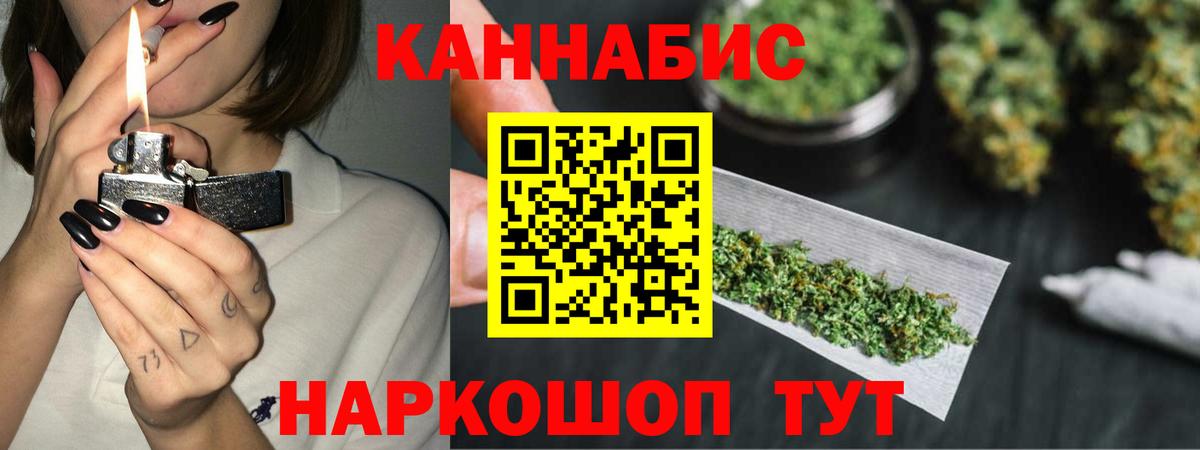 Марихуана планчик Ялуторовск